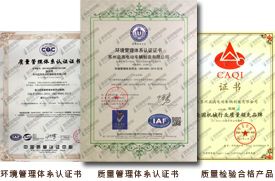 益高榮譽資質(zhì)